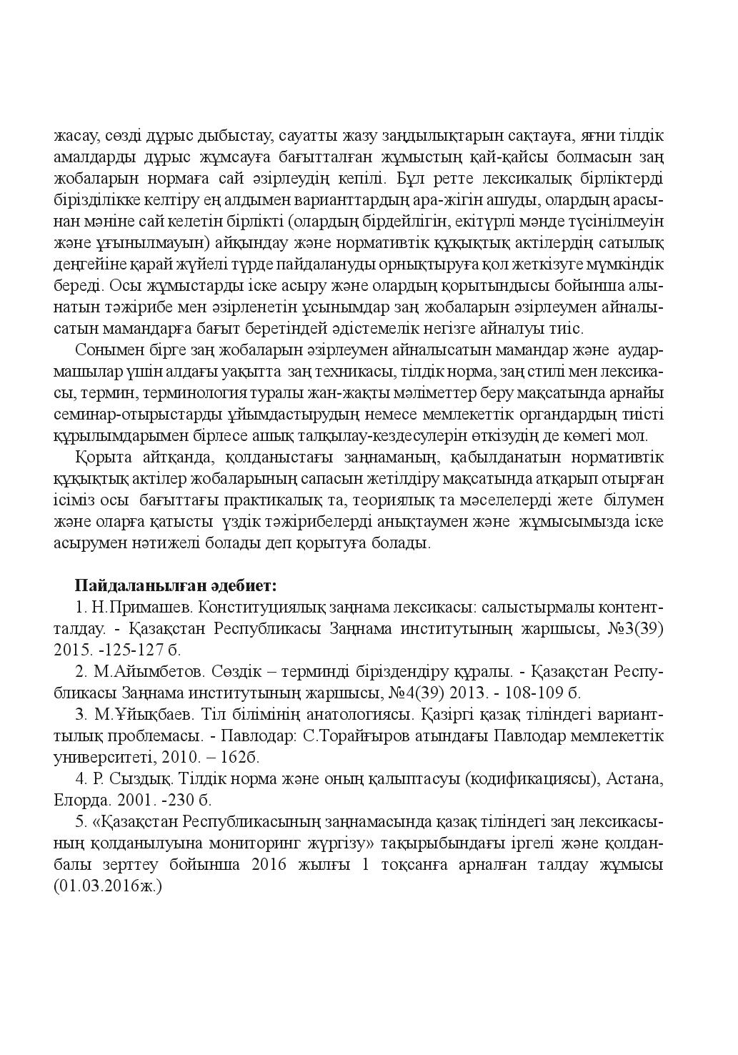 Бет 41
