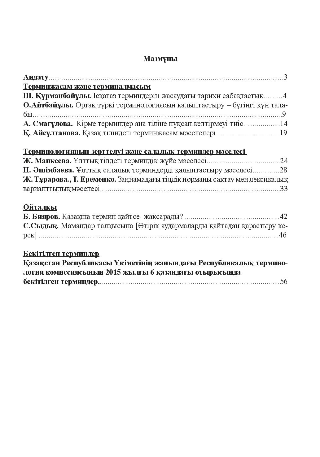 Бет 99