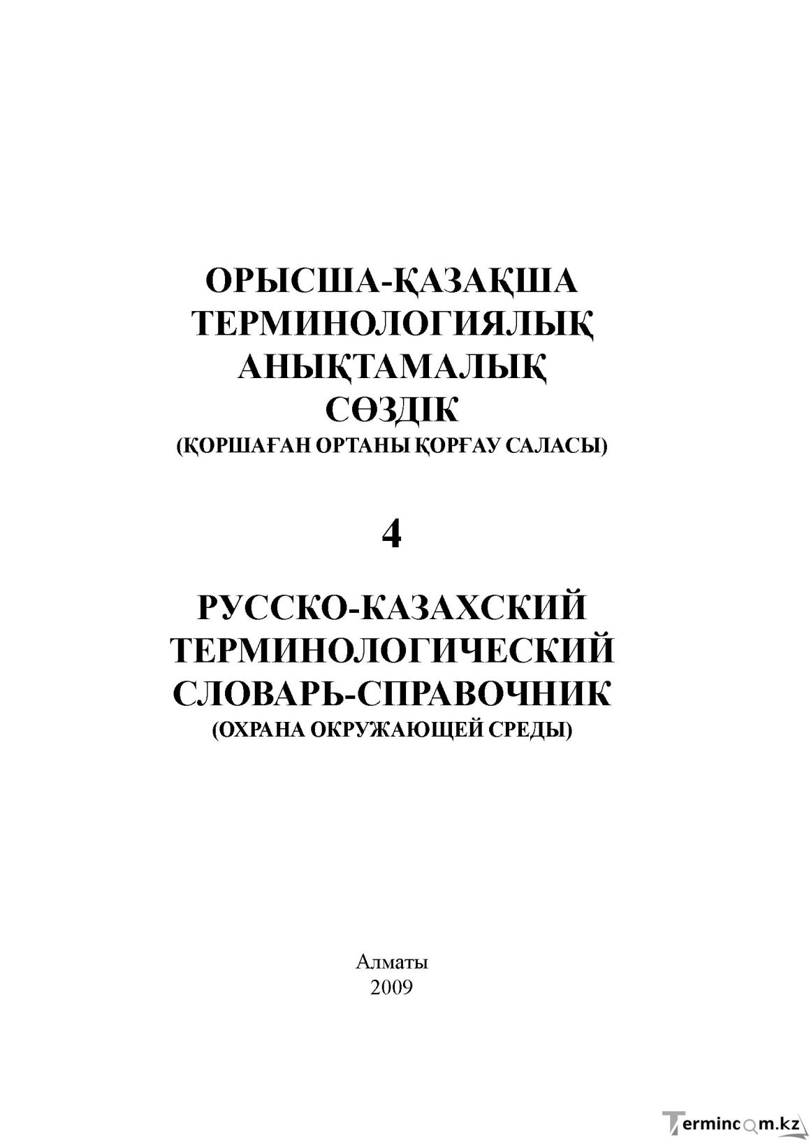 Бет 1