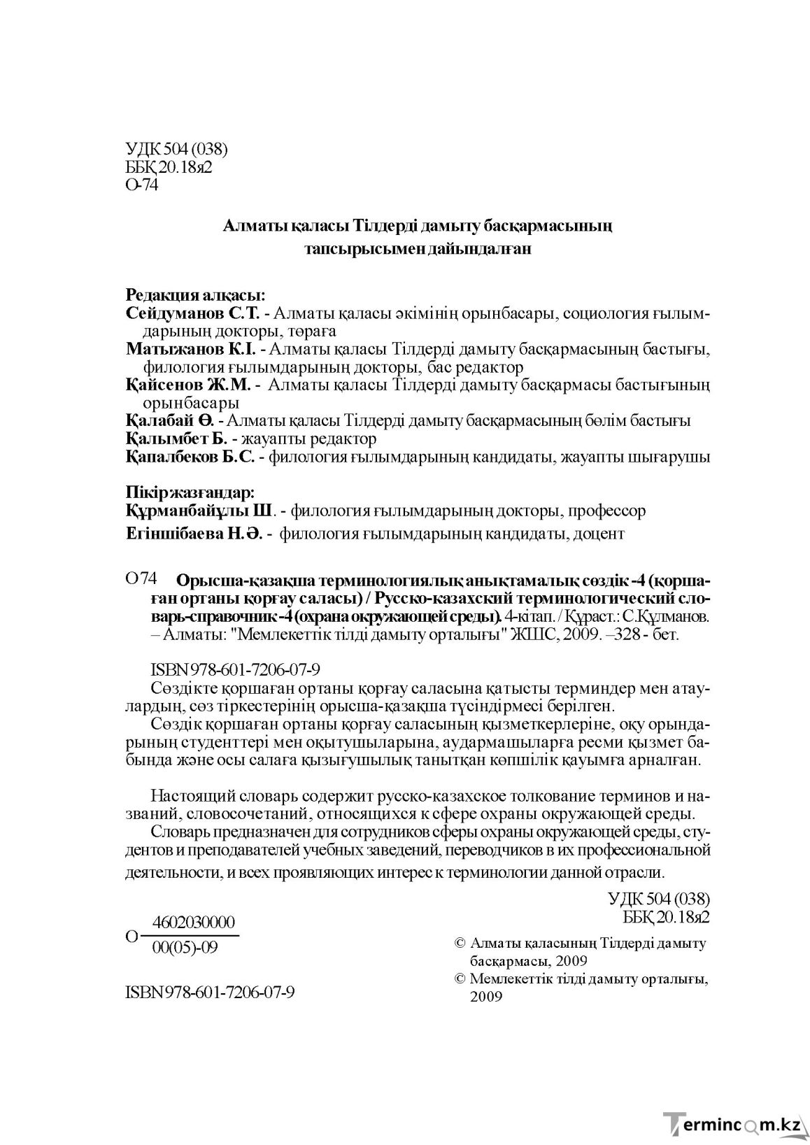 Бет 2