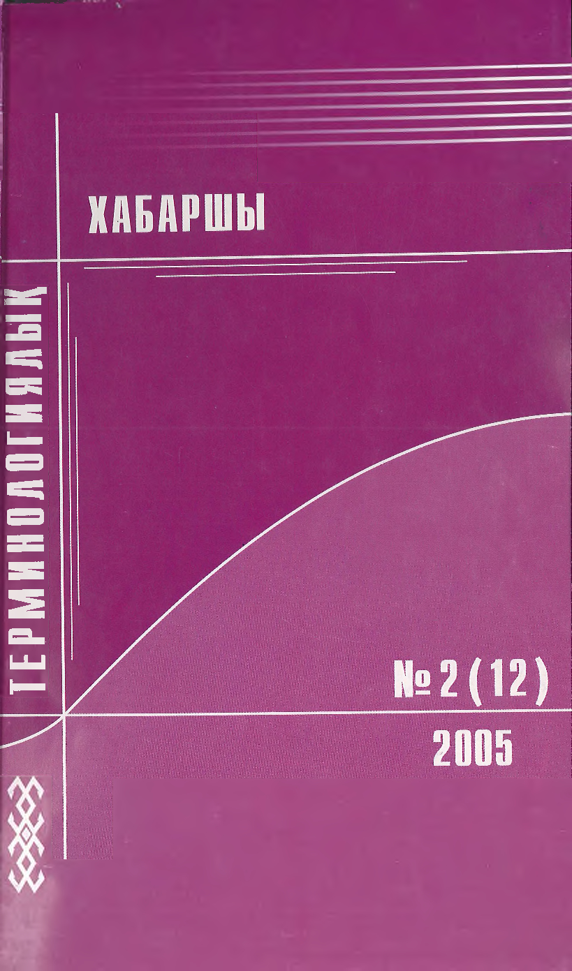 Бет 1