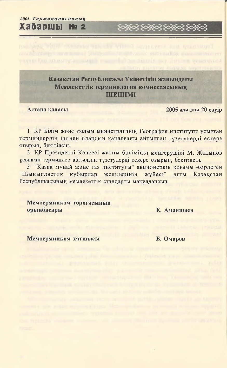 Бет 11