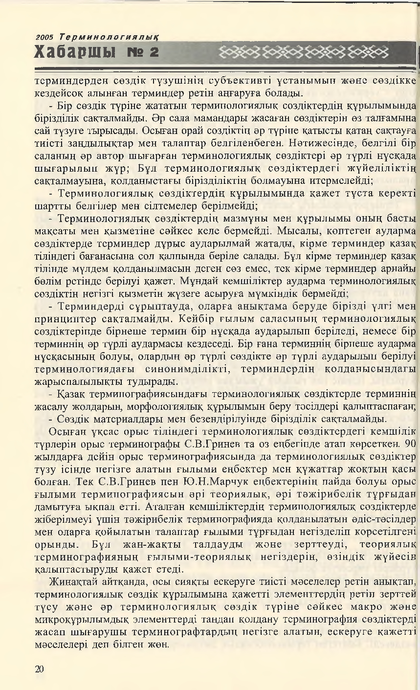 Бет 21