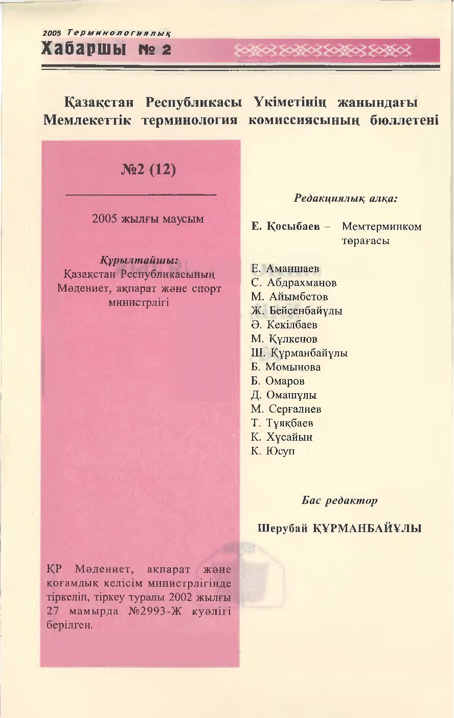 Бет 3