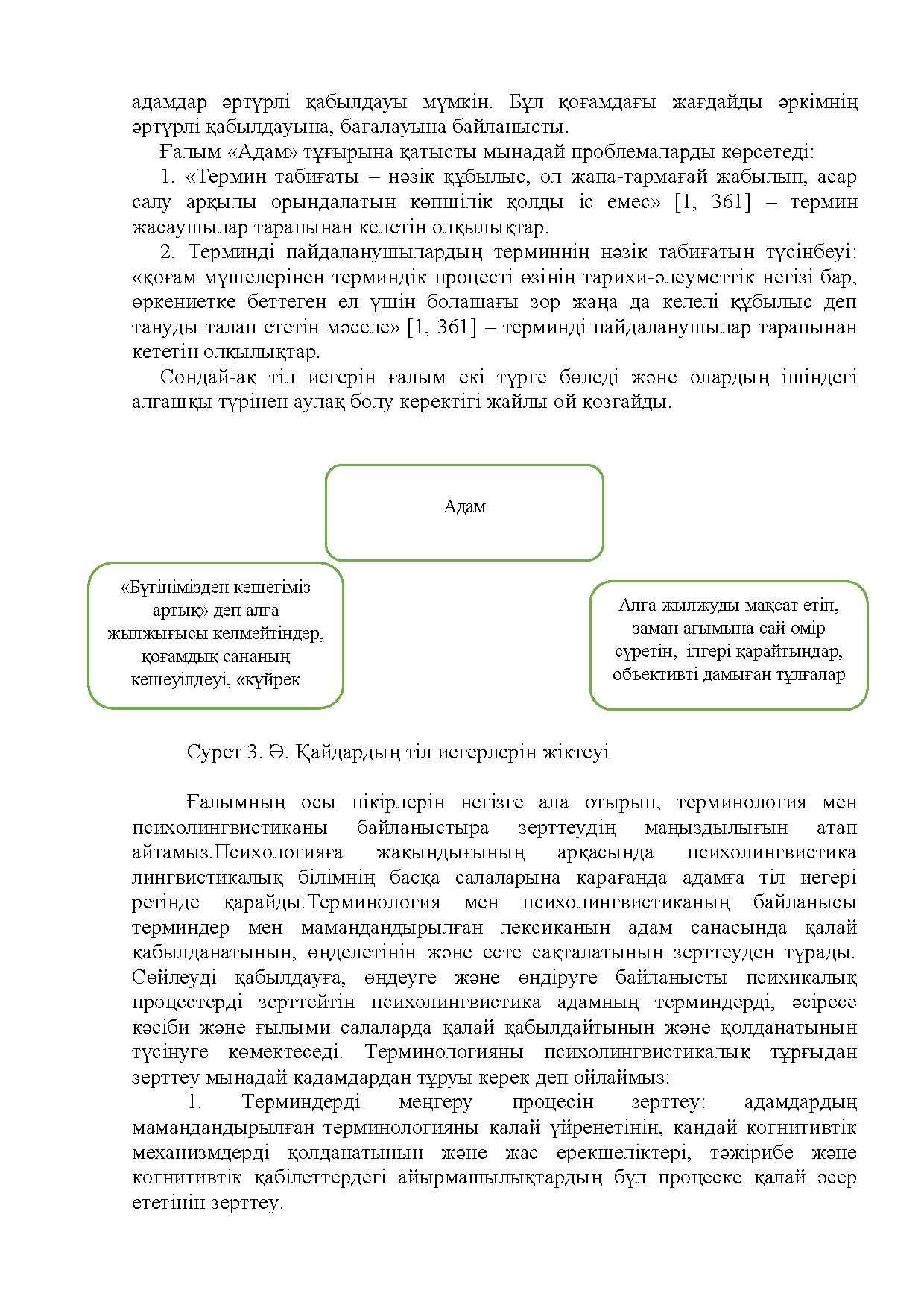 Бет 102