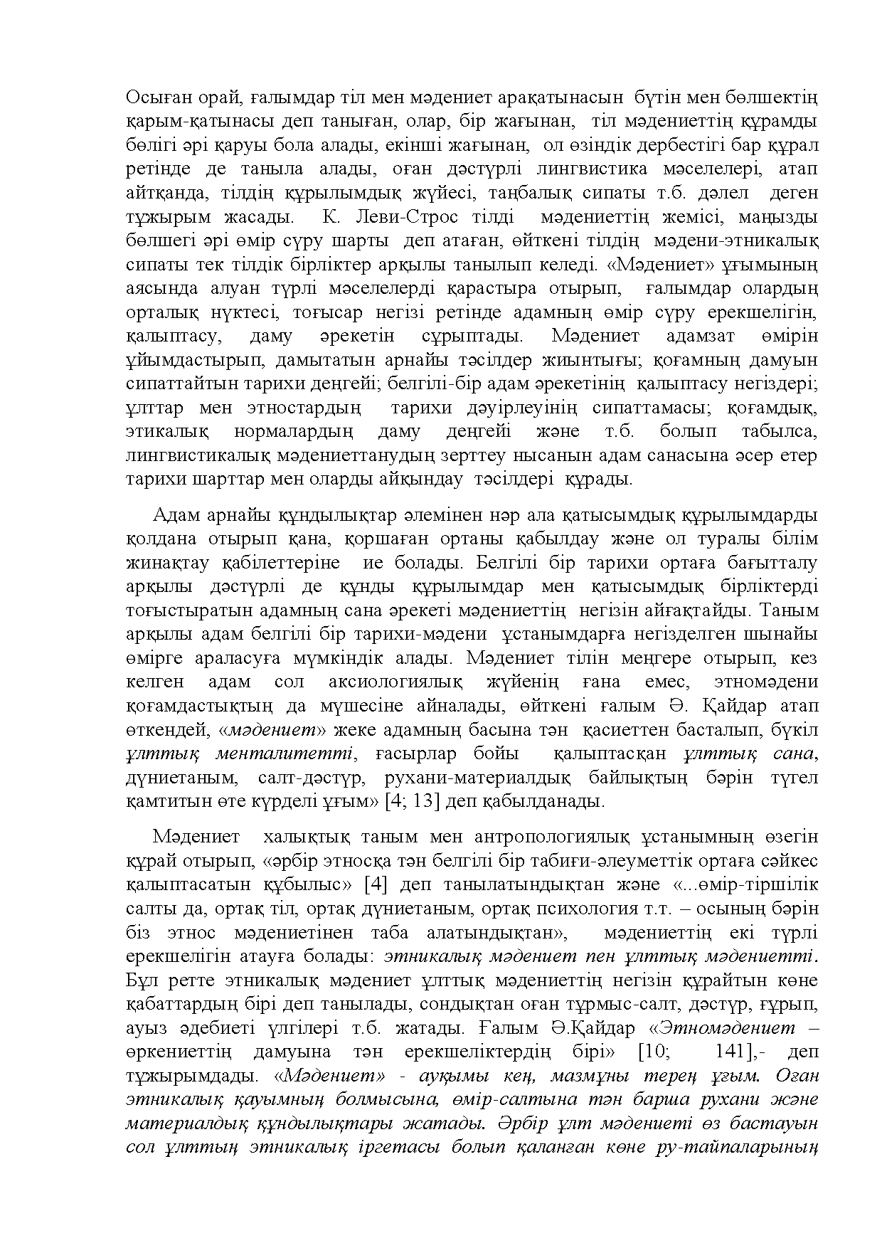 Бет 120