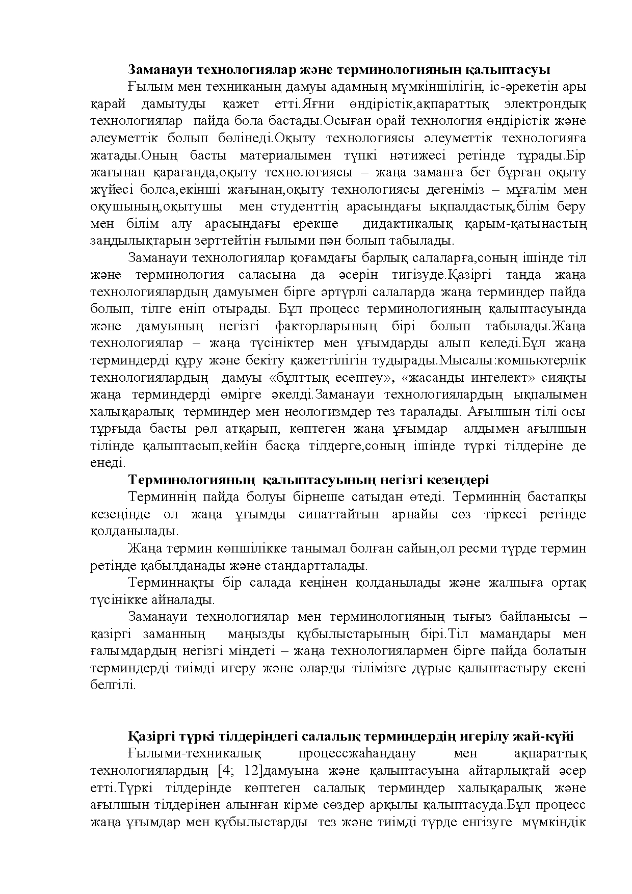 Бет 126