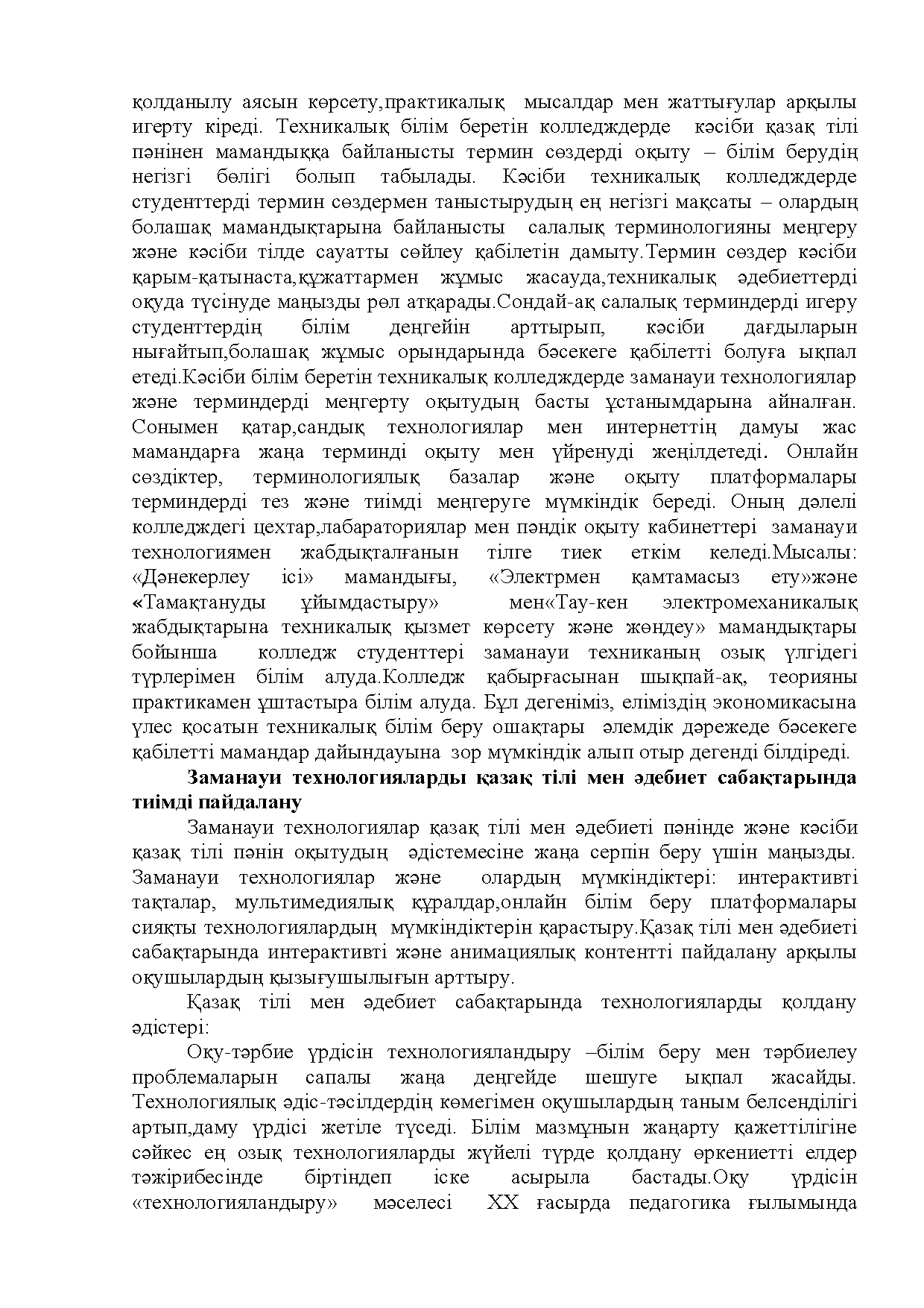 Бет 128