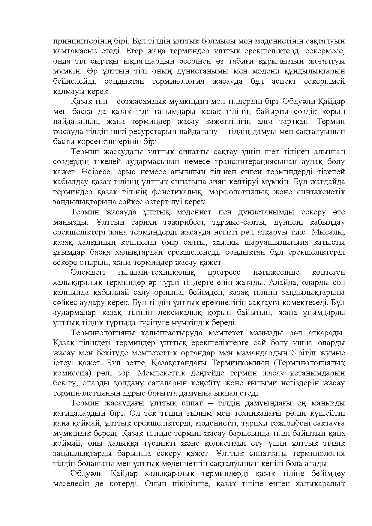 Бет 132