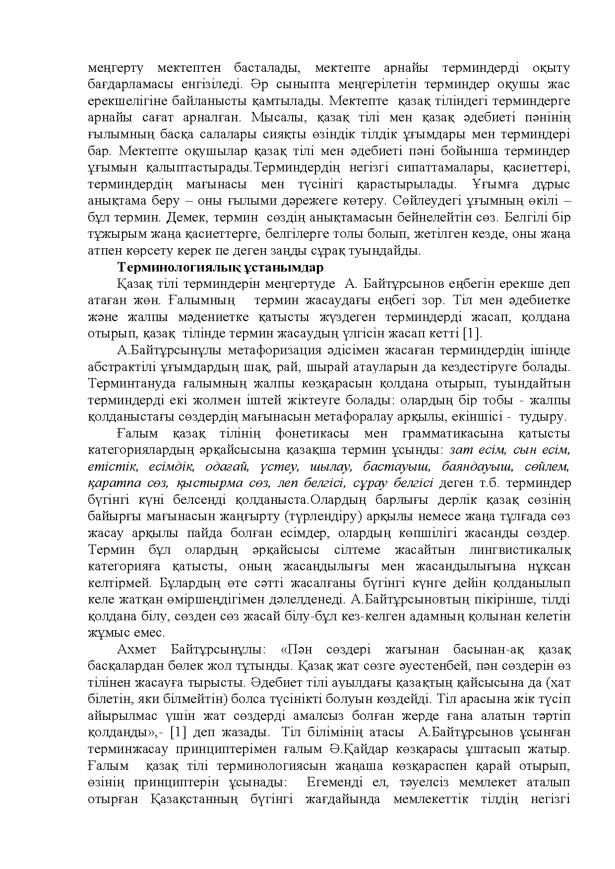 Бет 142