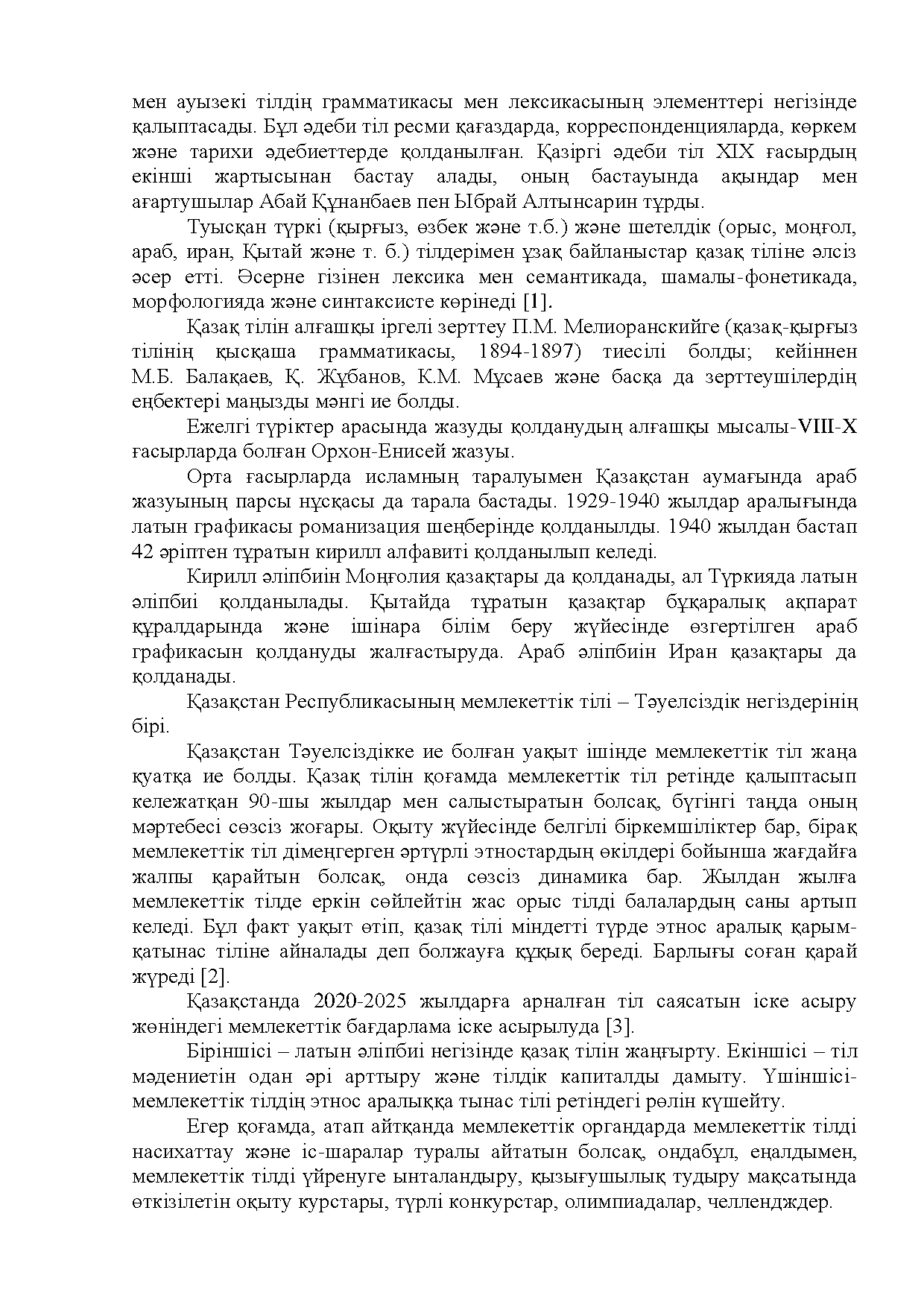 Бет 154