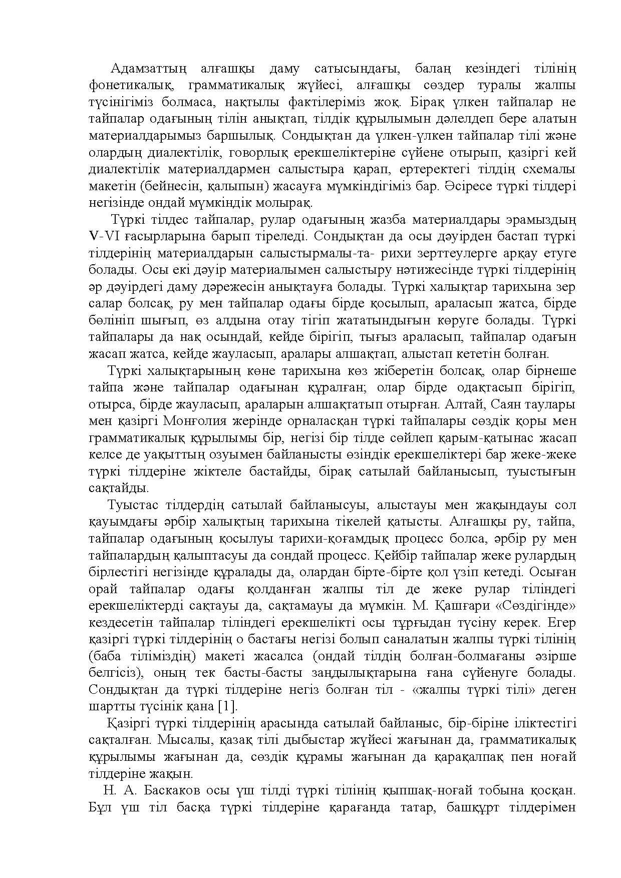 Бет 158