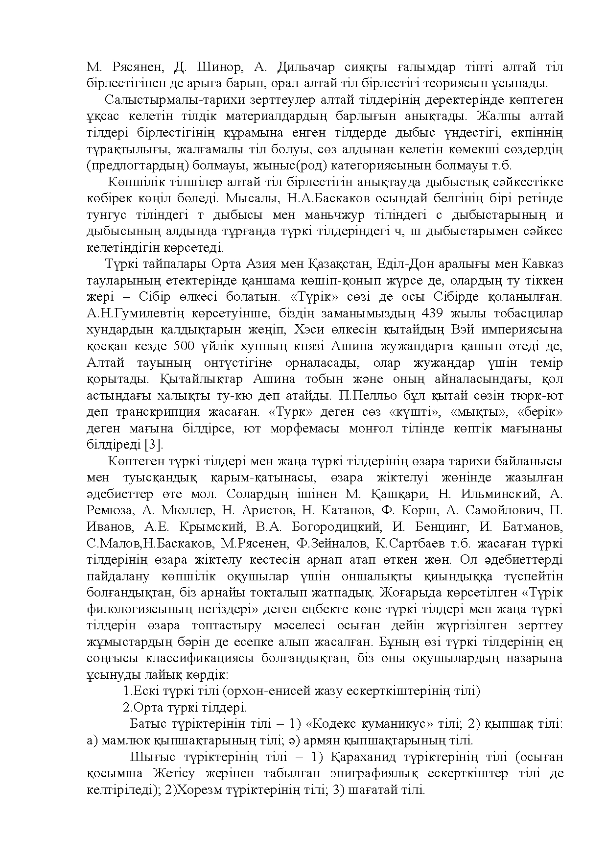 Бет 160