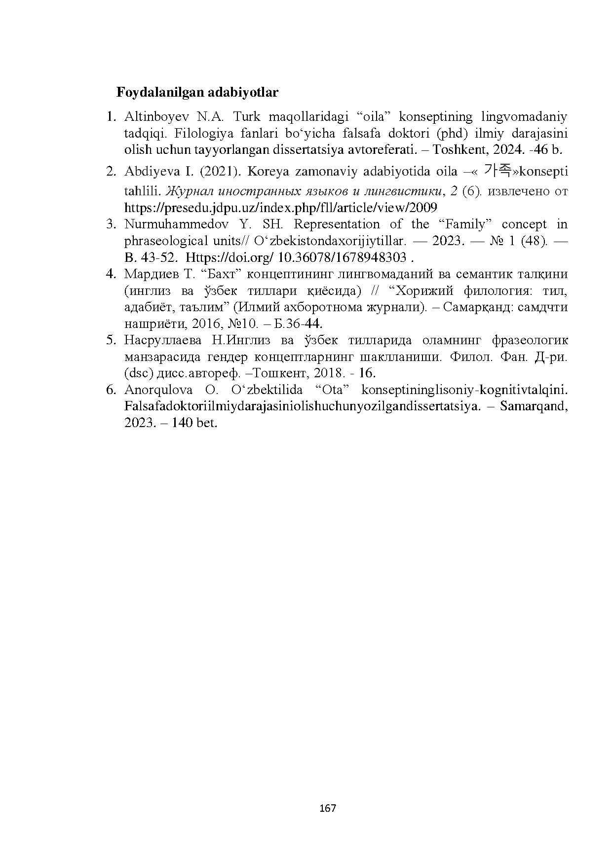 Бет 167