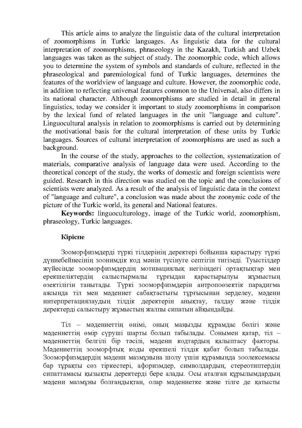 Бет 176