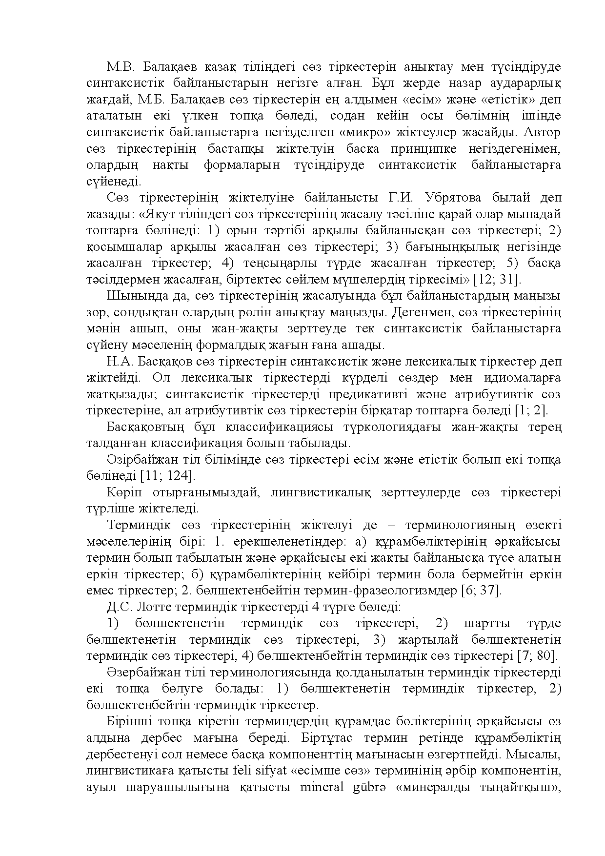 Бет 18