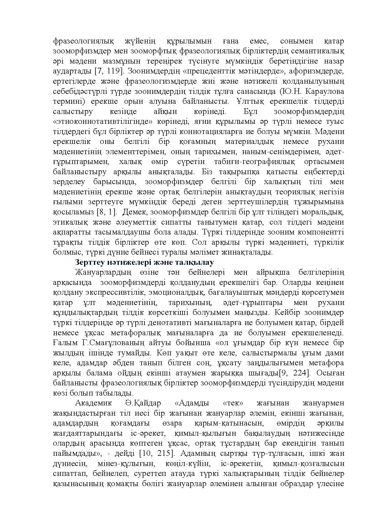 Бет 180