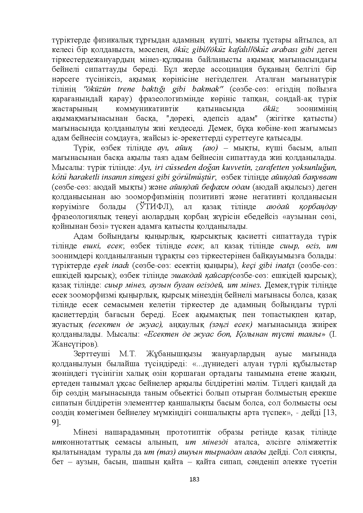 Бет 183