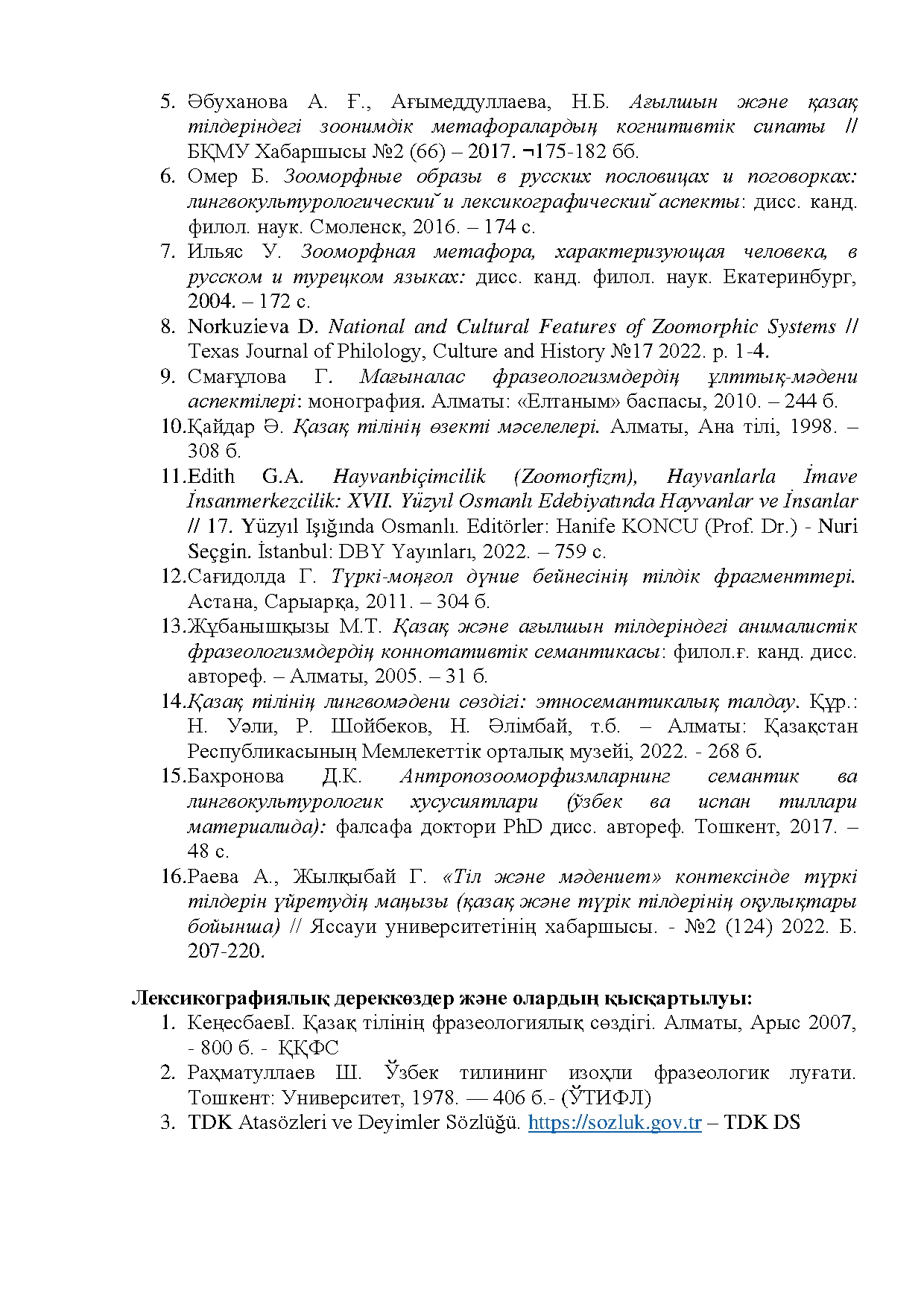 Бет 186