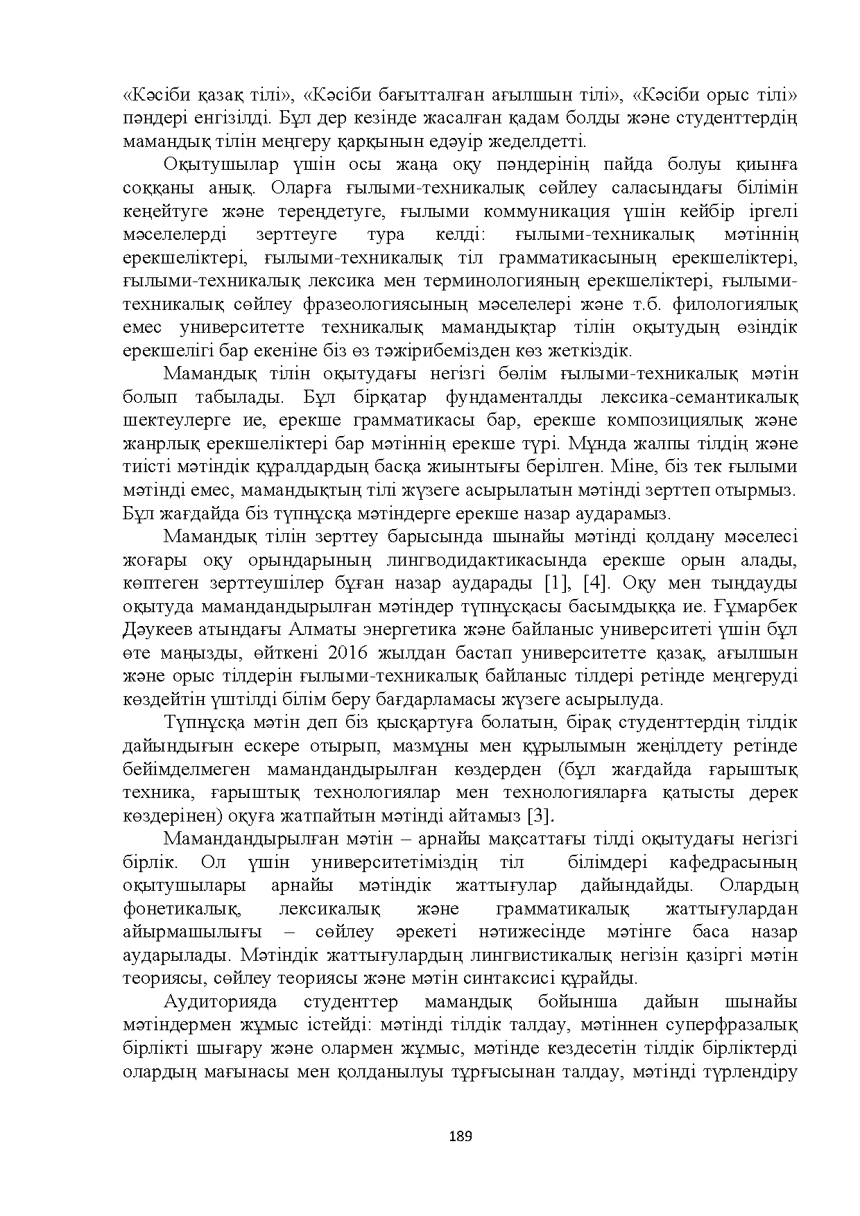Бет 189