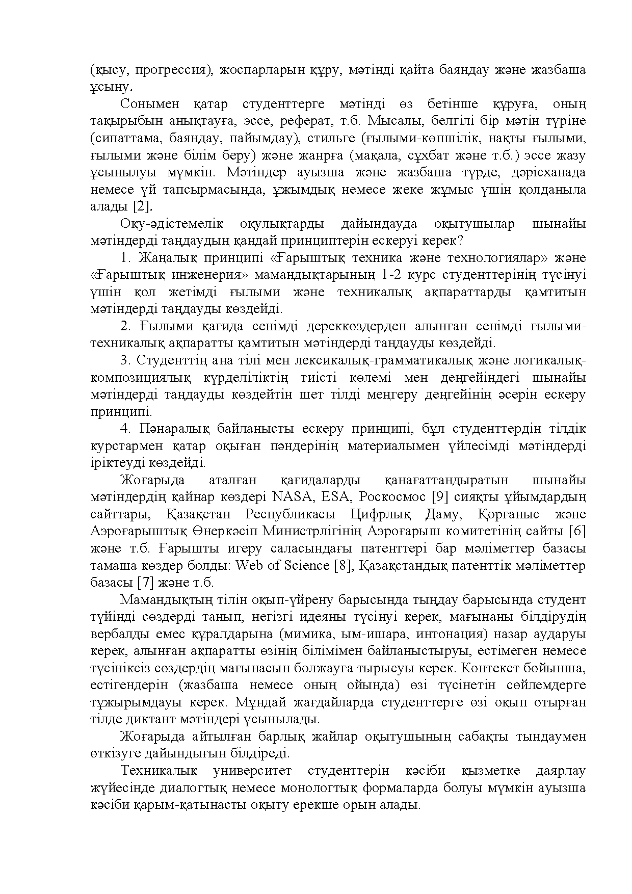 Бет 190