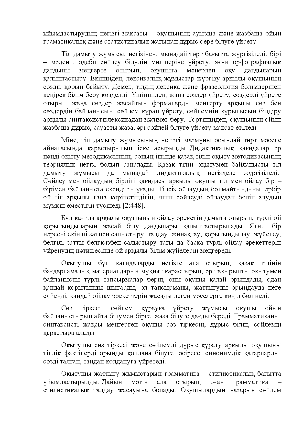 Бет 196
