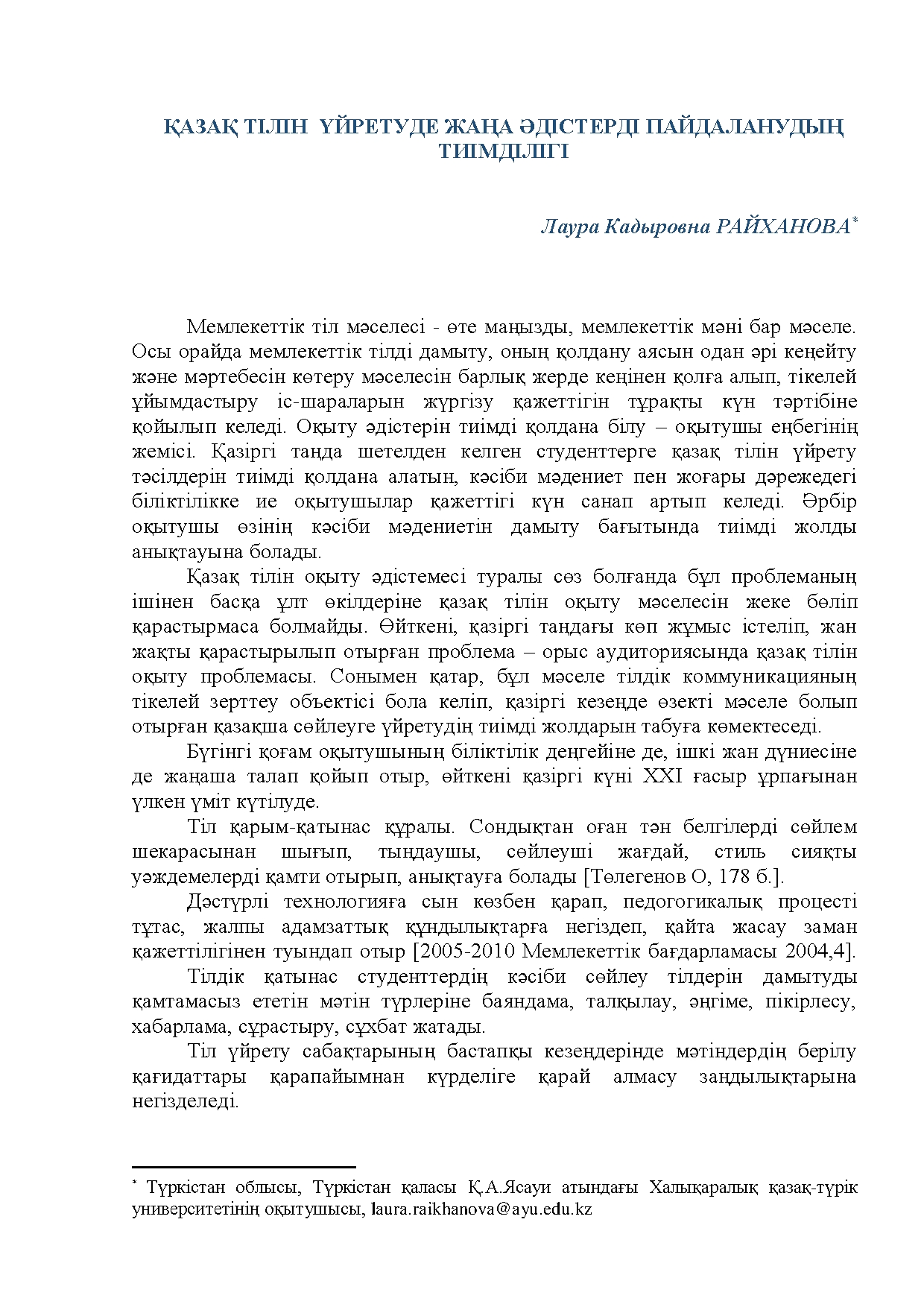 Бет 204