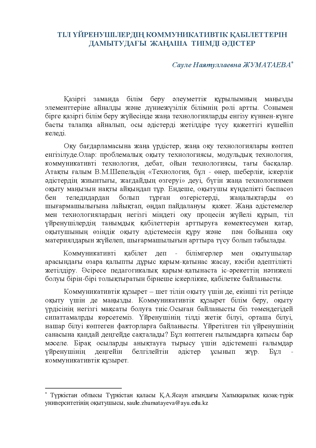 Бет 212