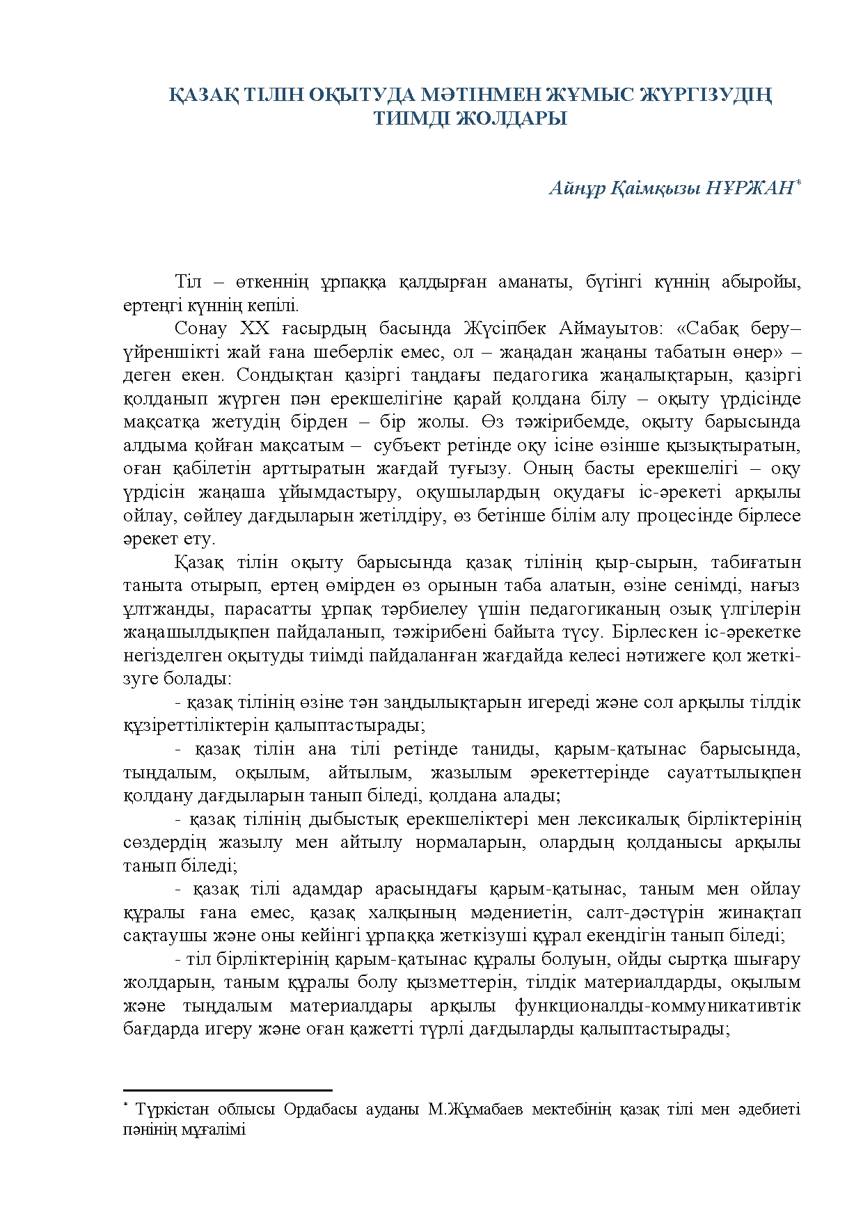 Бет 216