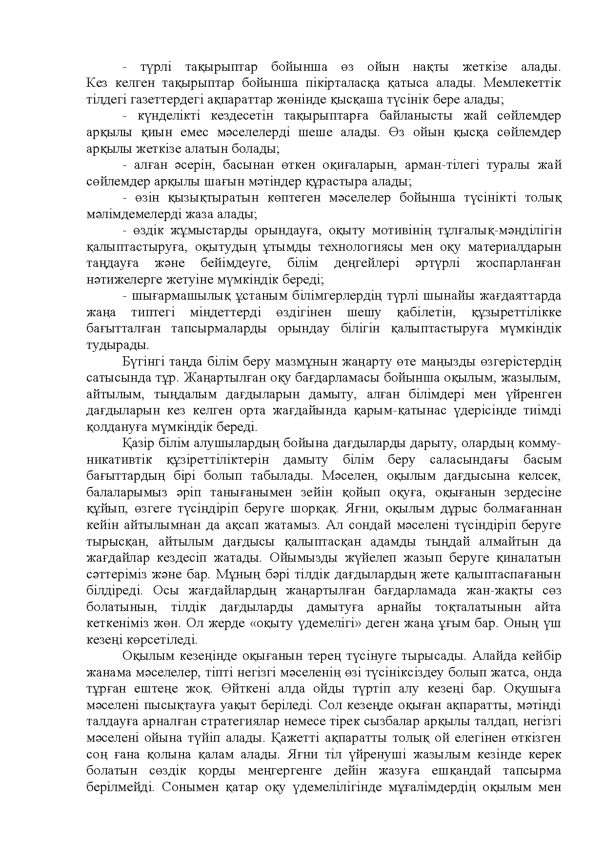 Бет 218