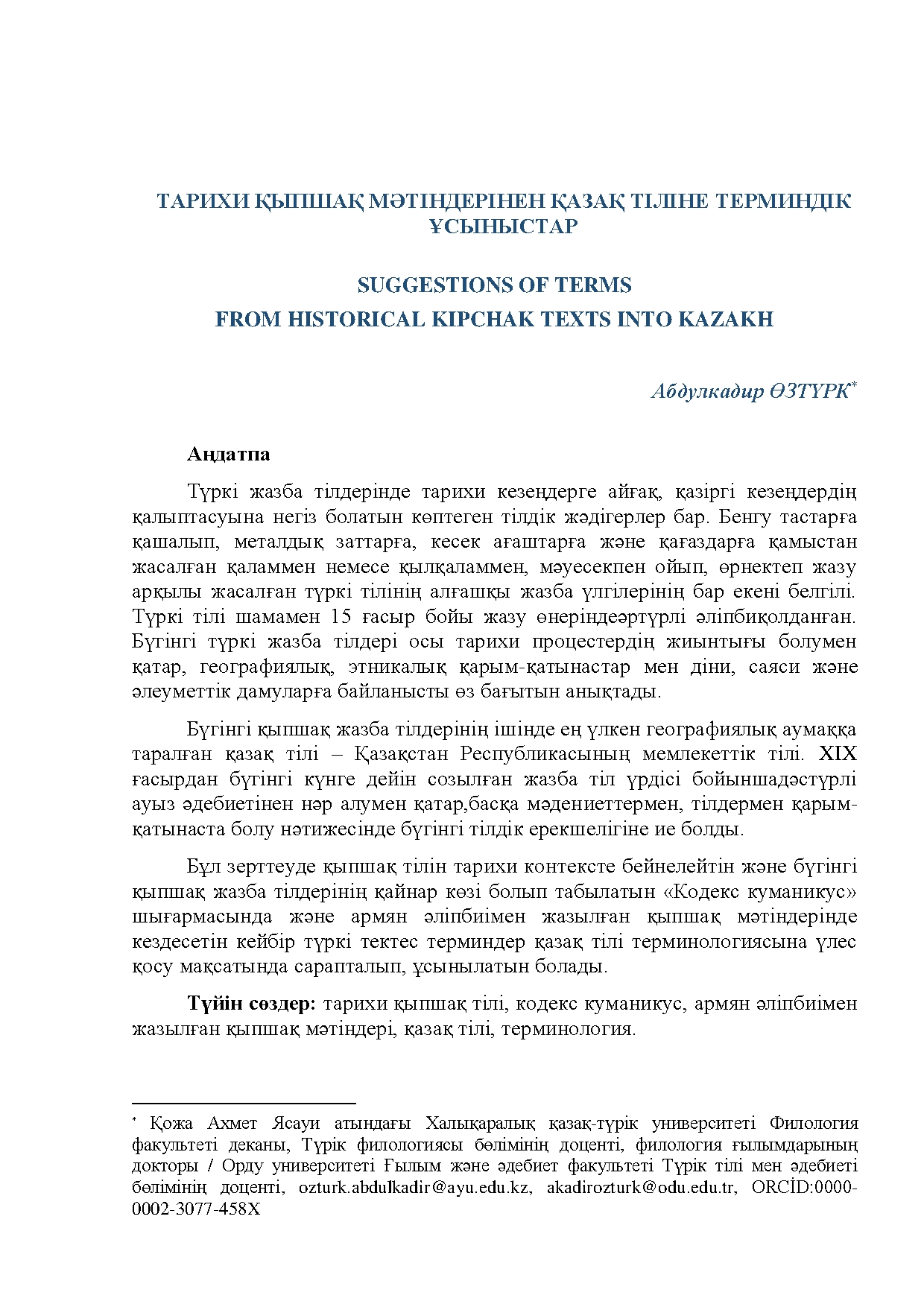 Бет 22
