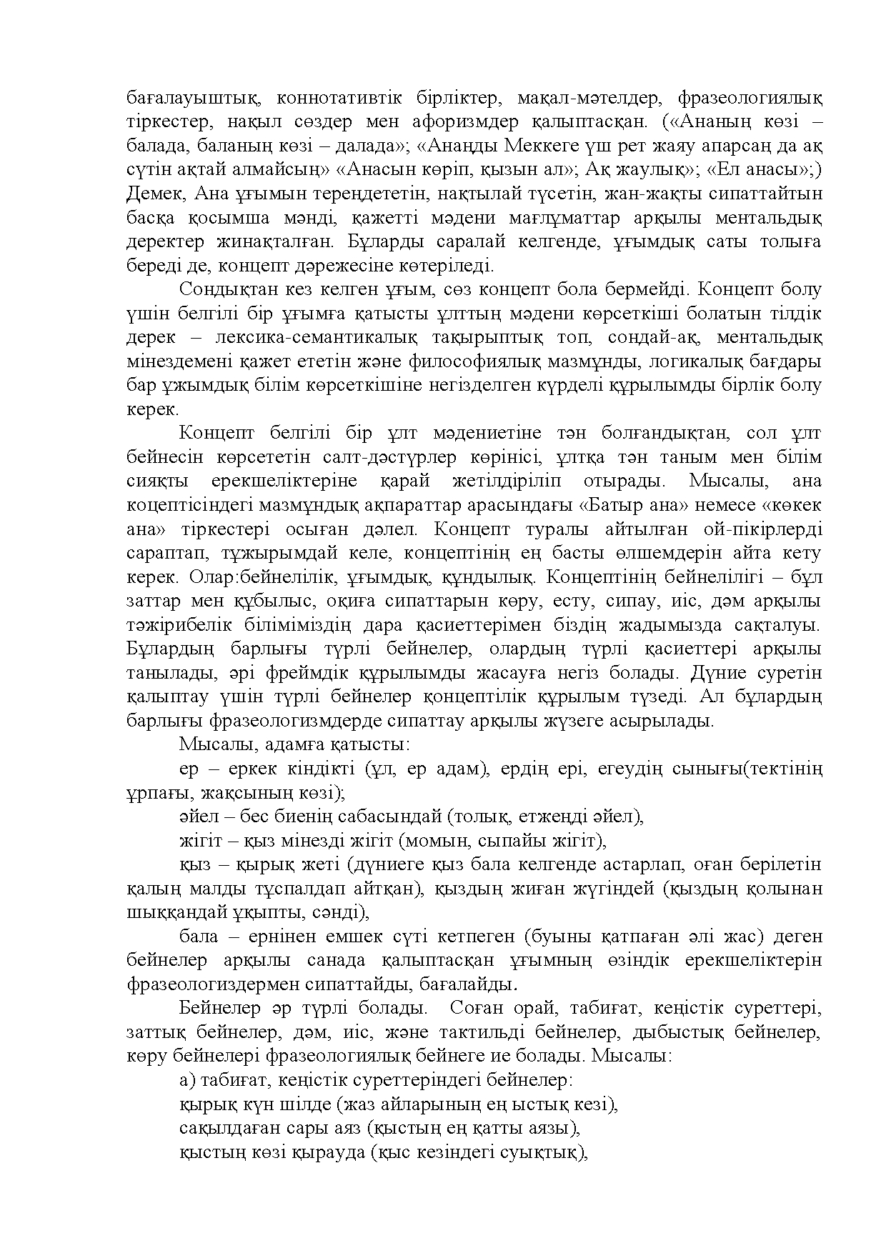 Бет 224