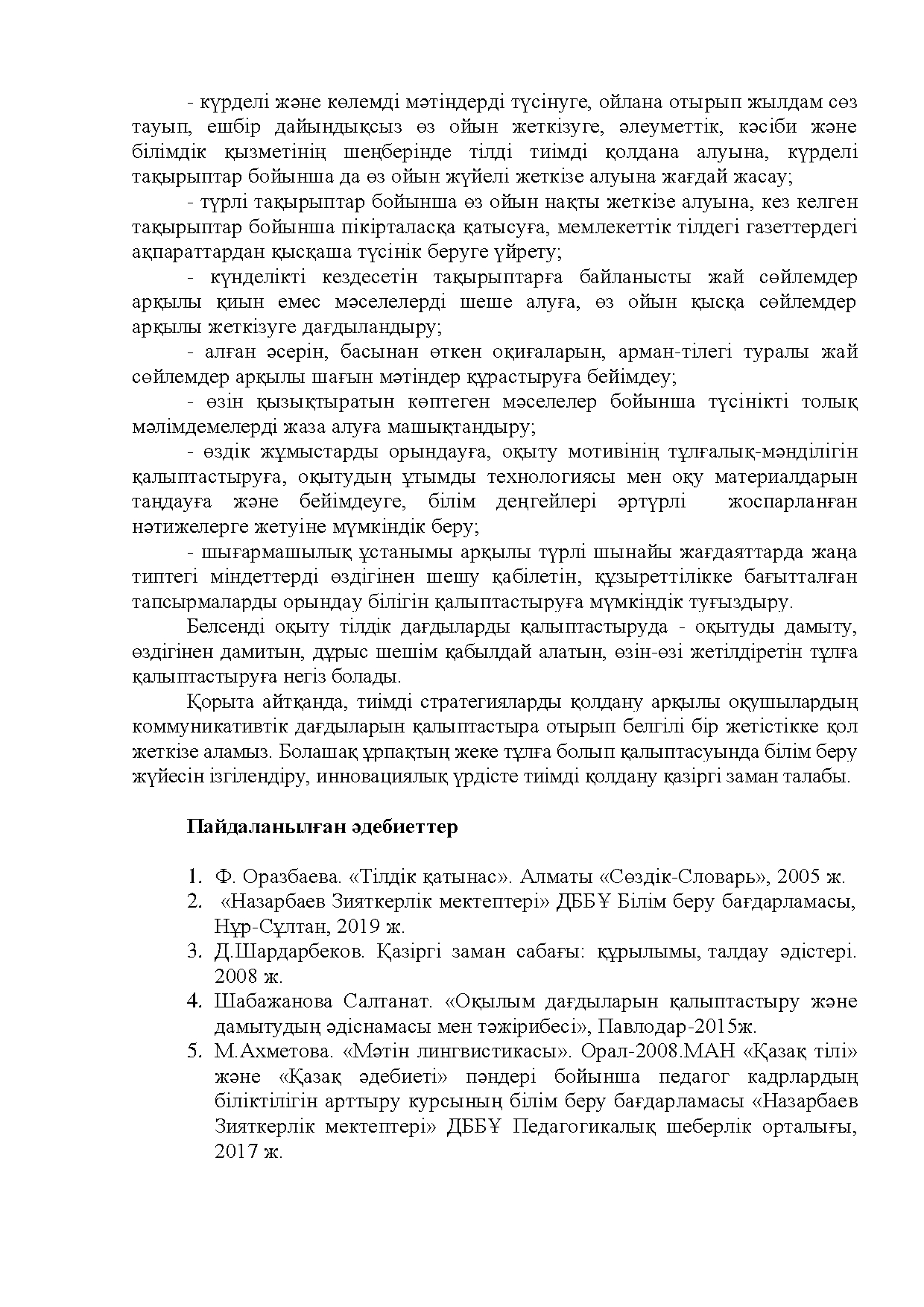 Бет 230