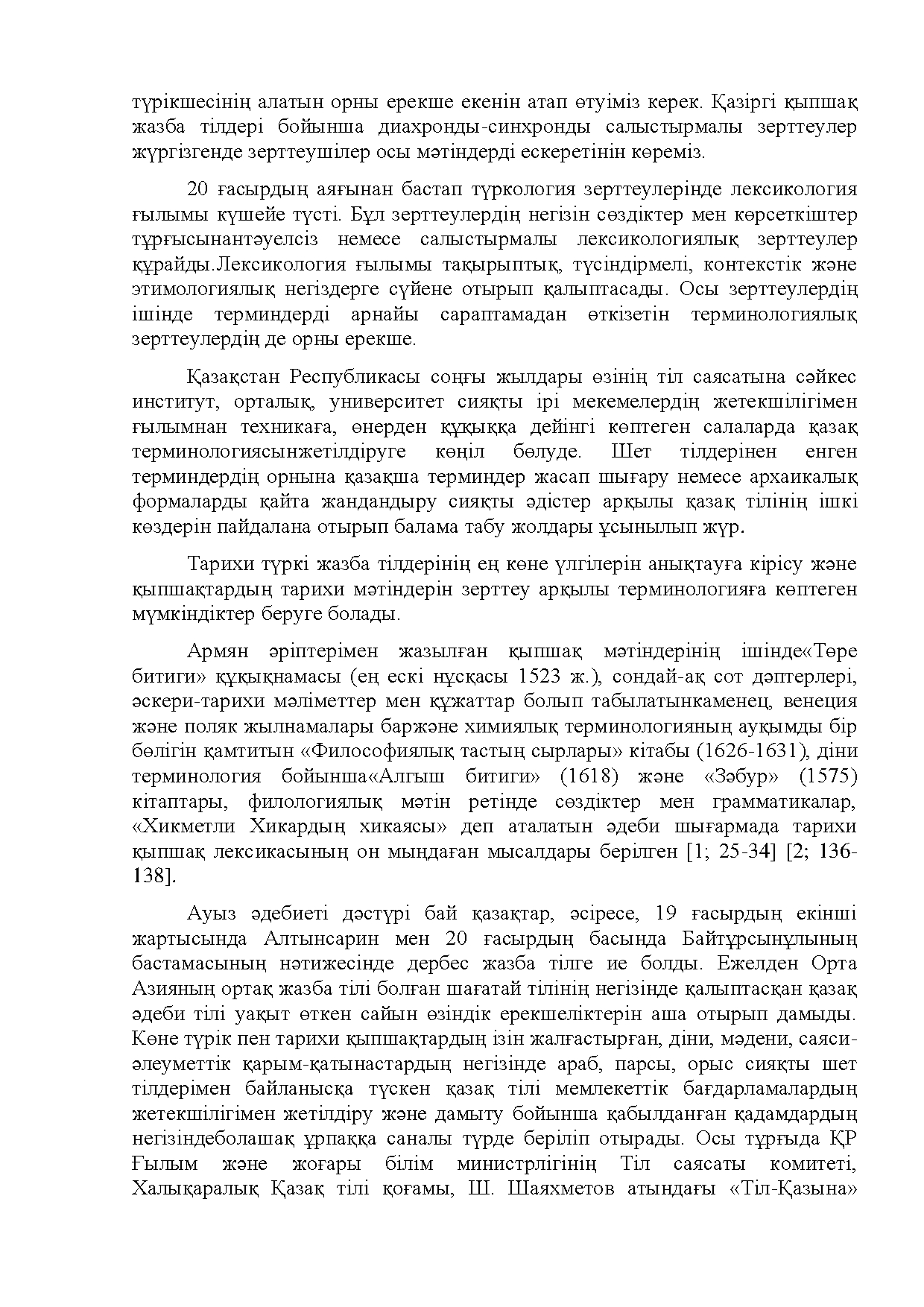 Бет 24