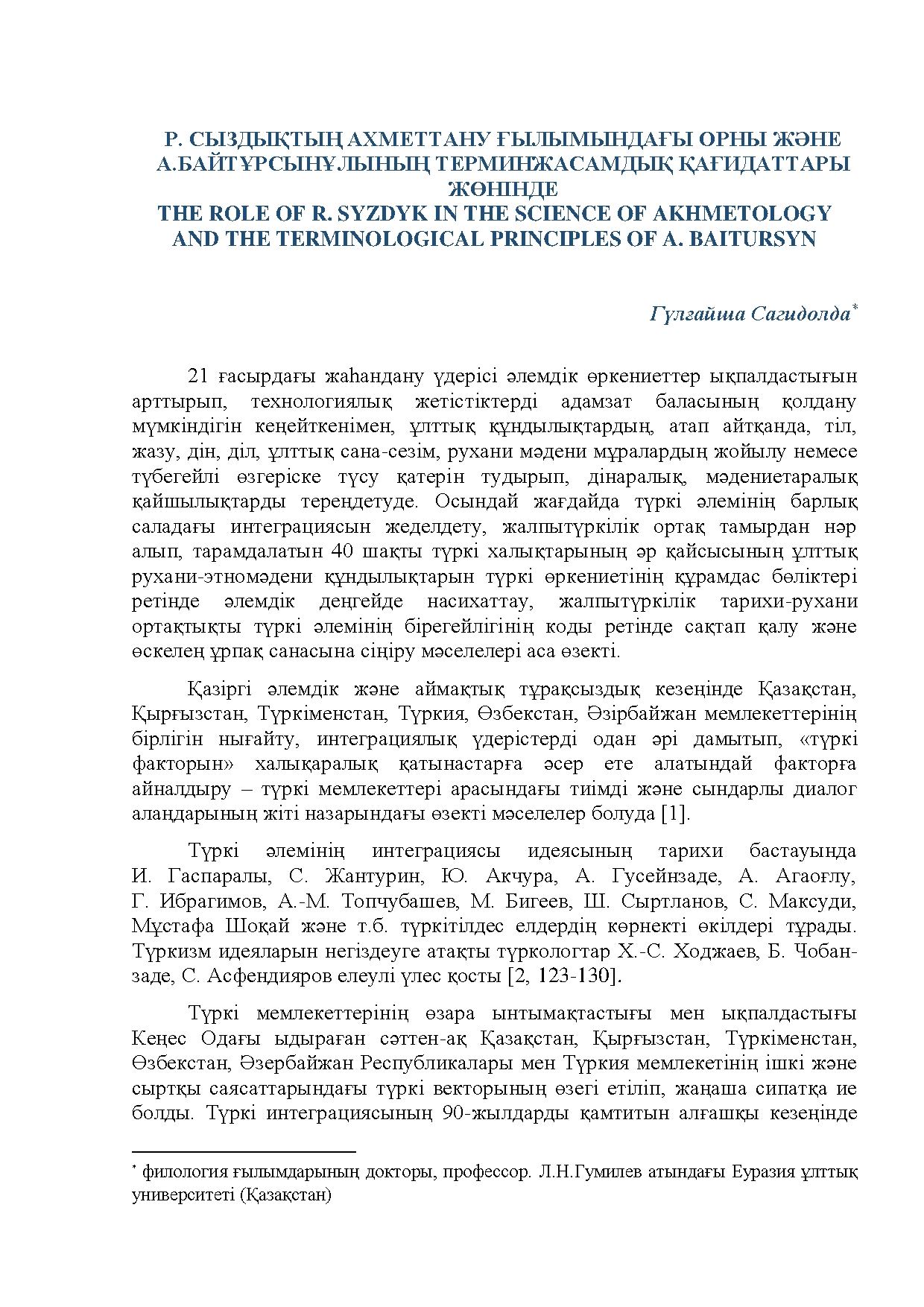 Бет 38