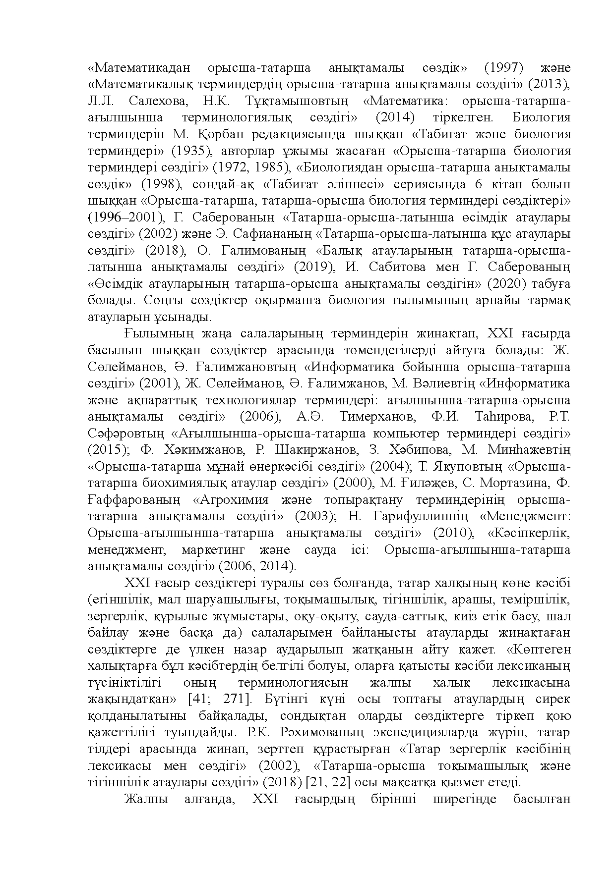 Бет 50