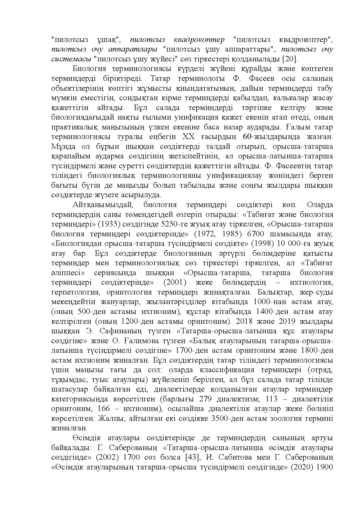 Бет 52