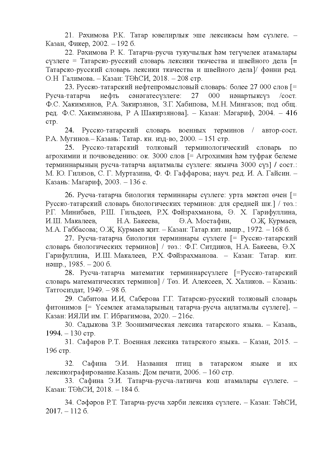 Бет 58
