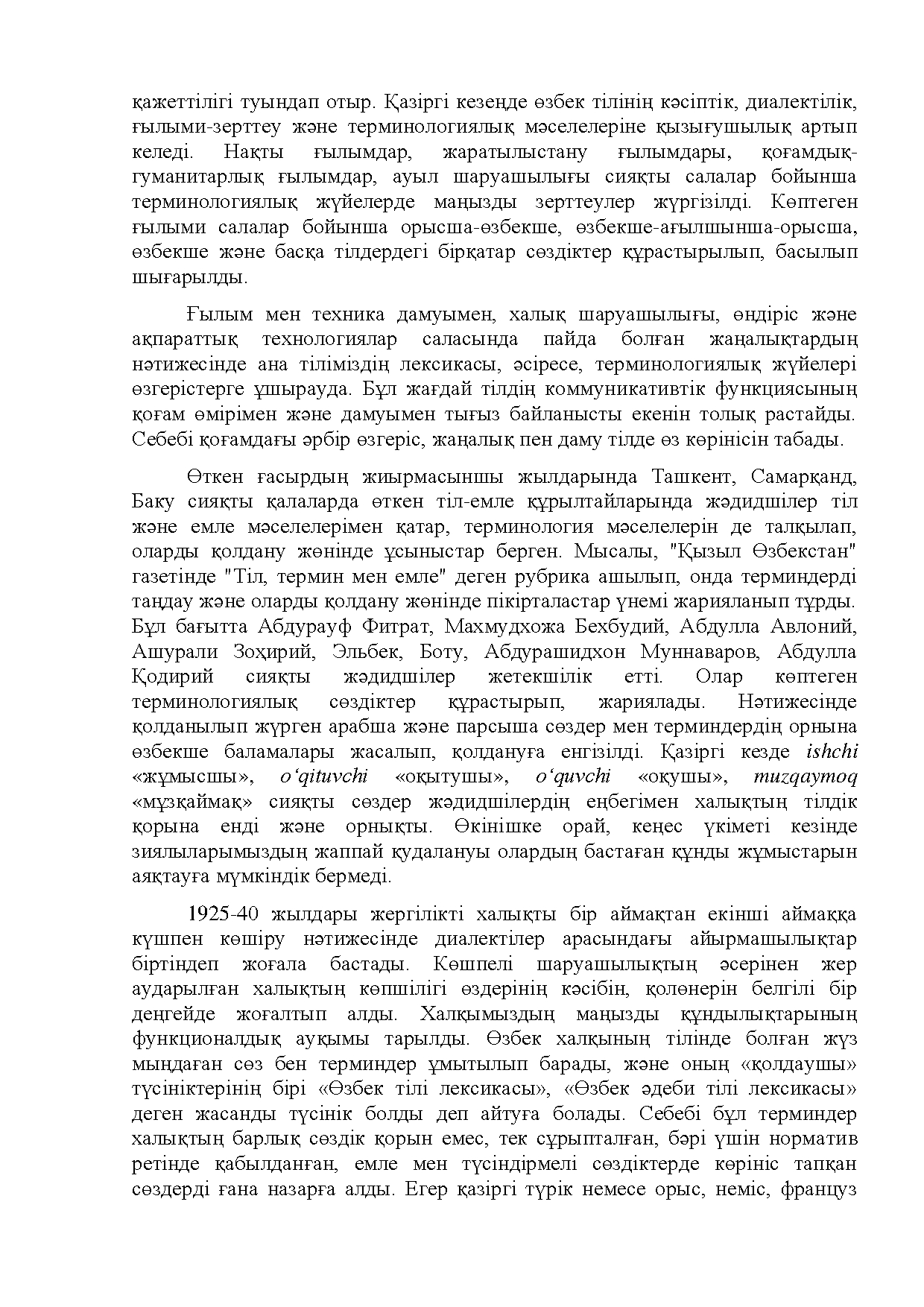 Бет 80