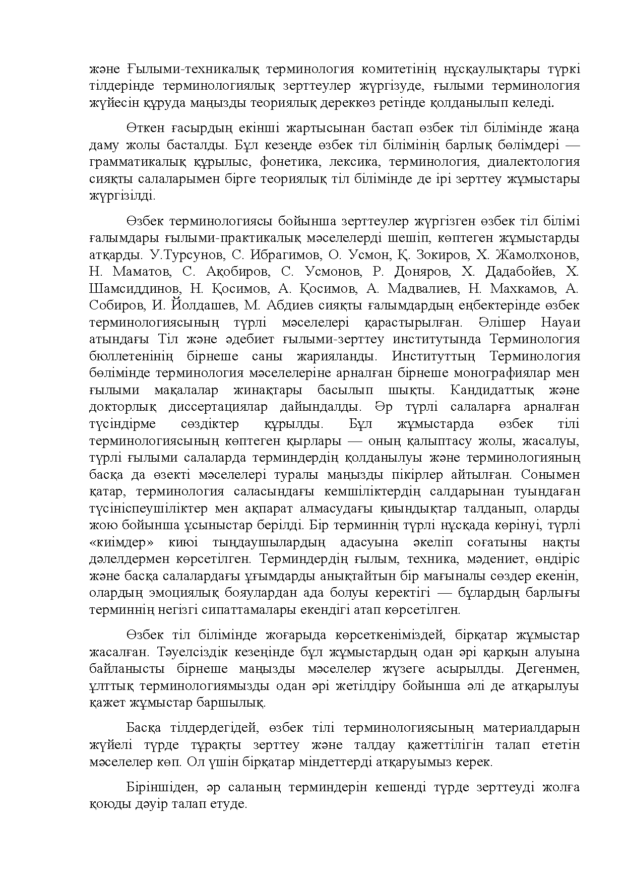 Бет 82