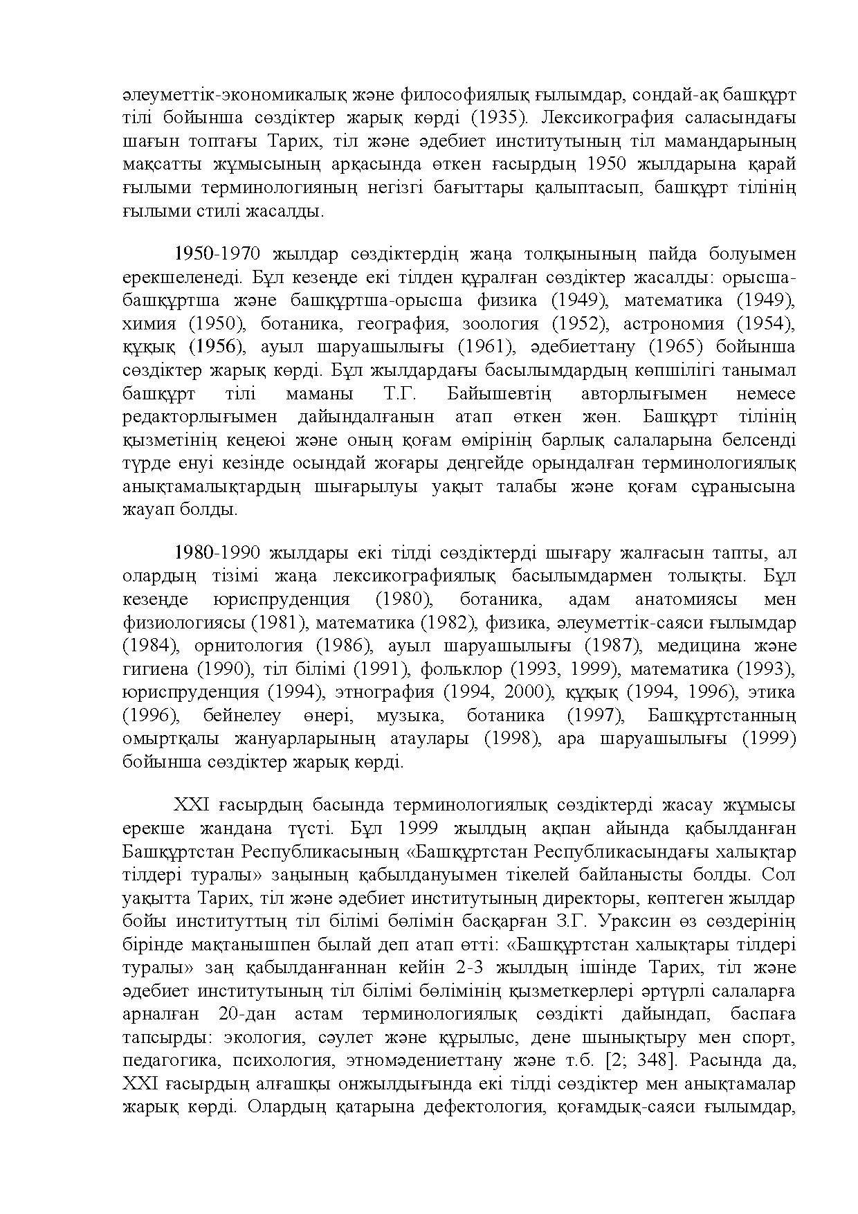 Бет 86