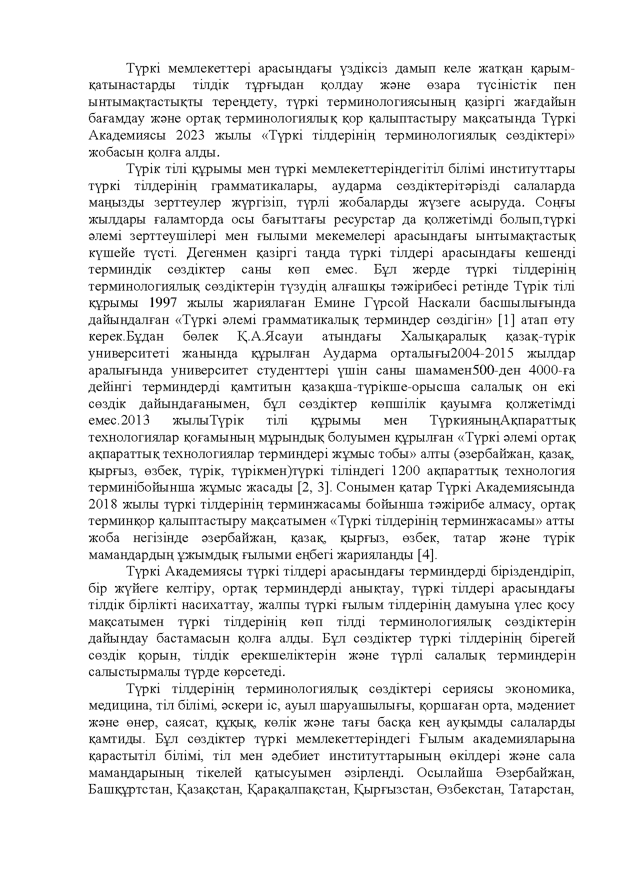 Бет 94