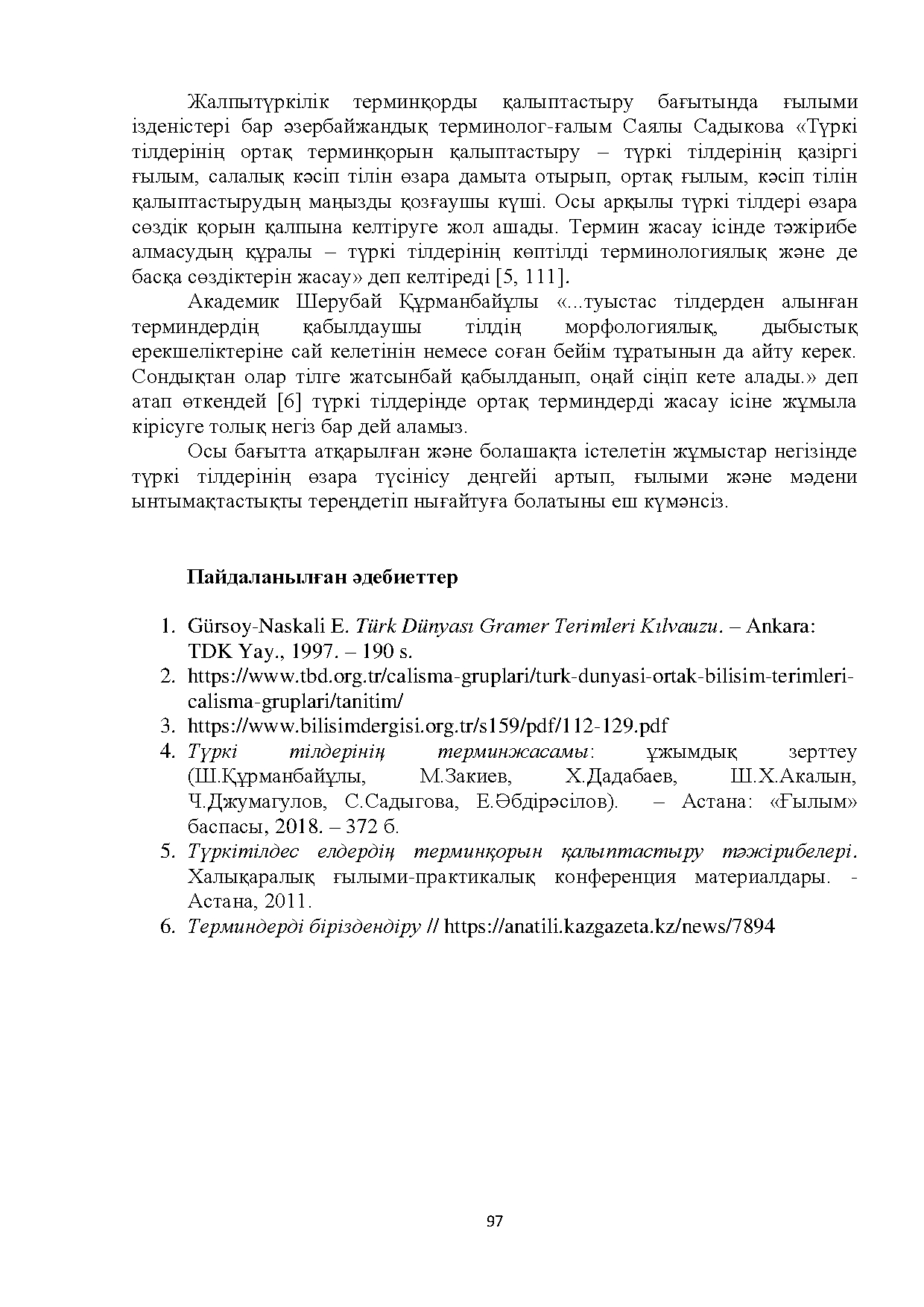 Бет 97