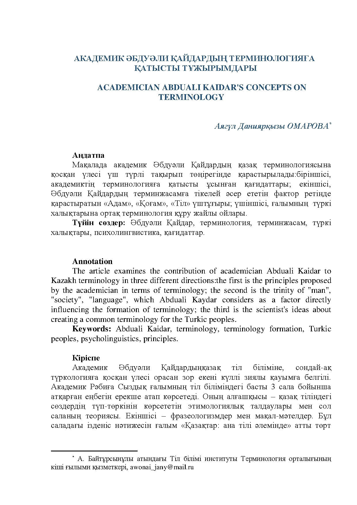 Бет 98