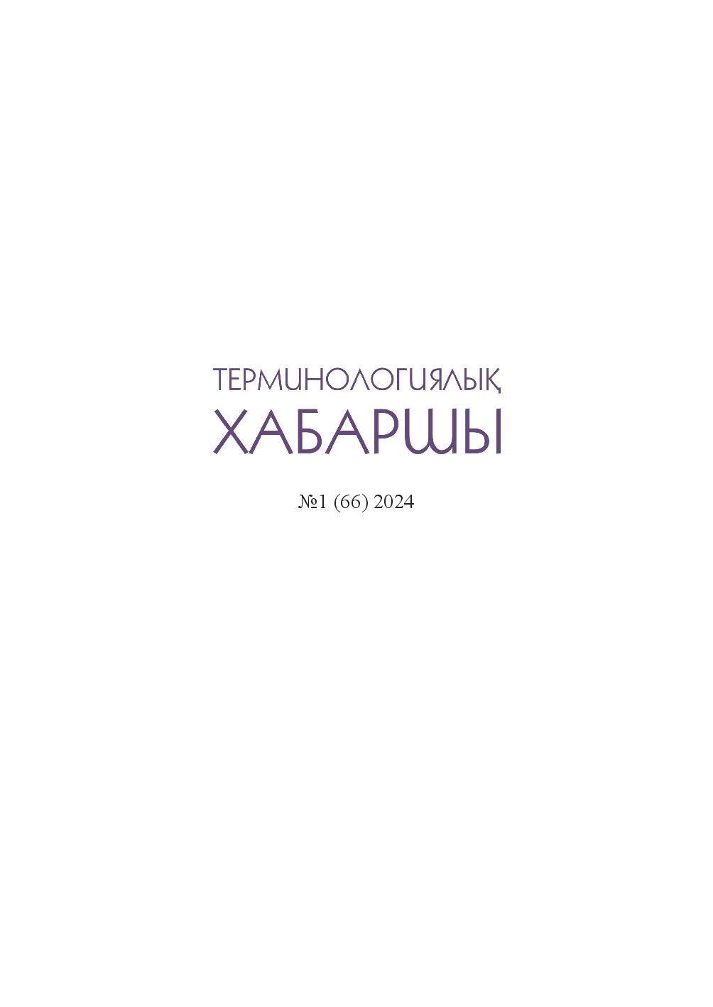 Бет 1