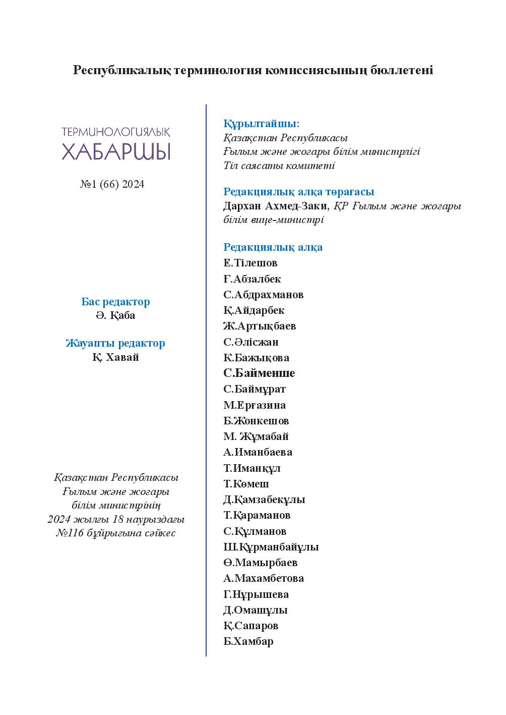 Бет 2