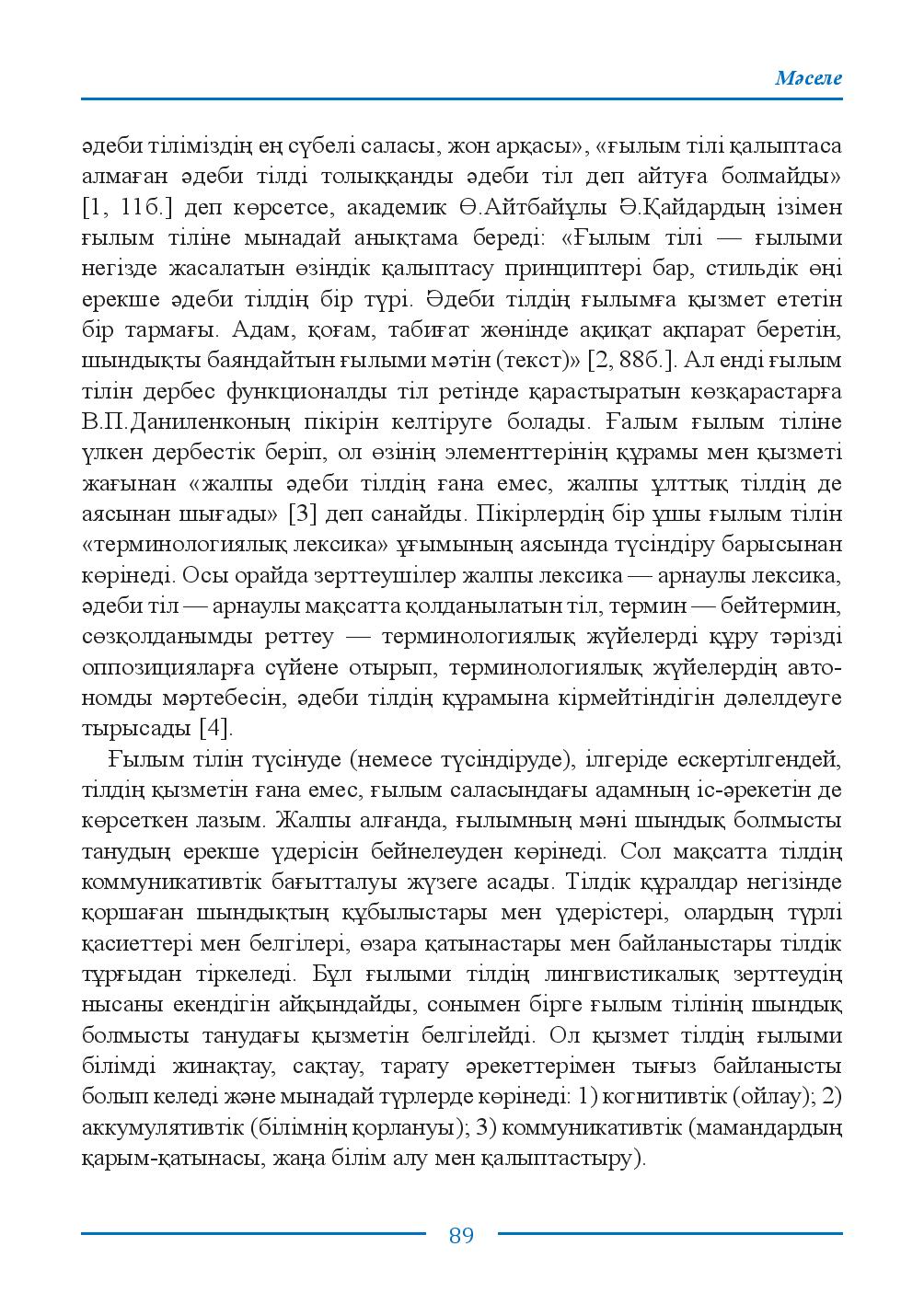 Бет 89