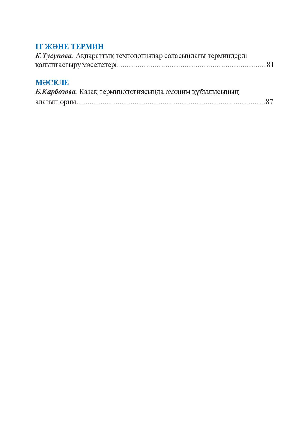 Бет 99