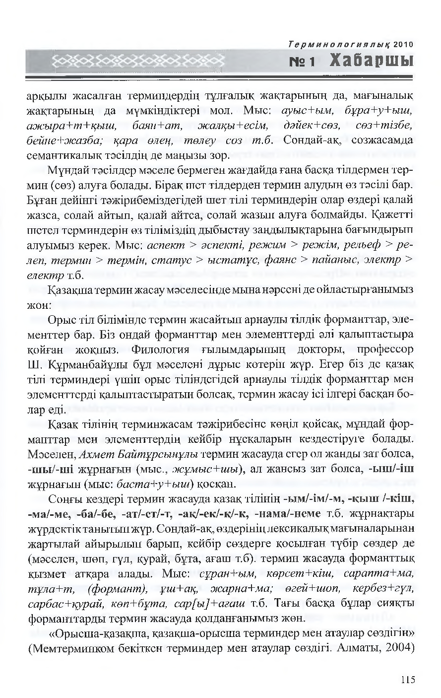 Бет 116