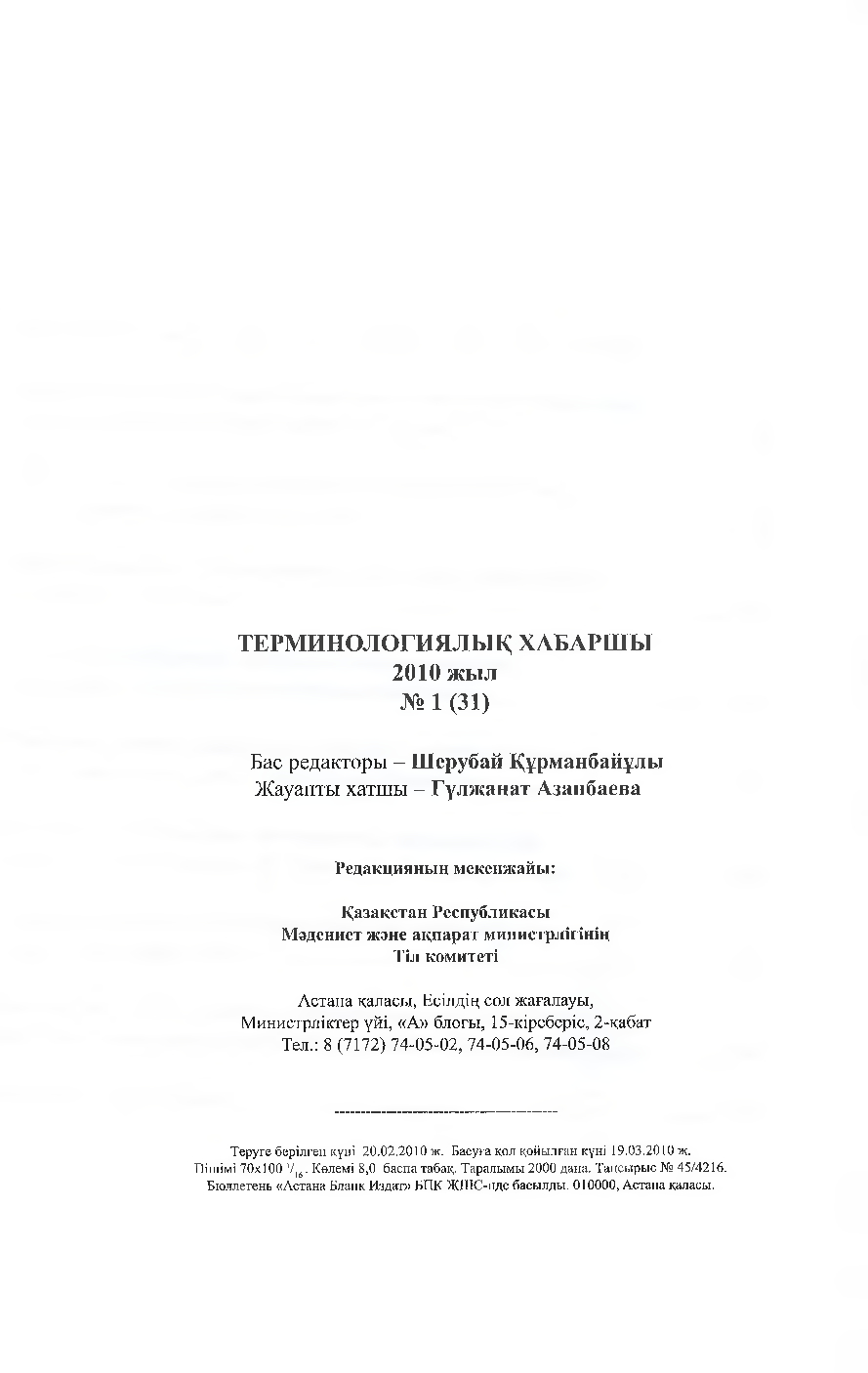 Бет 128